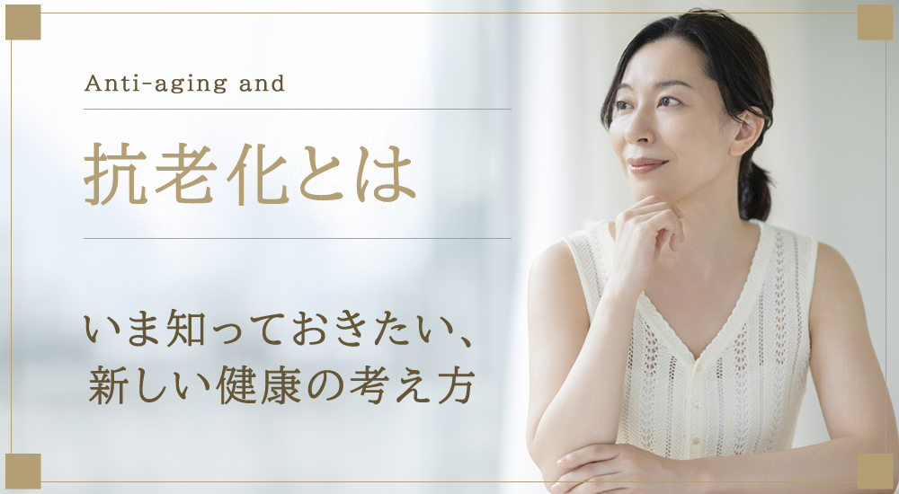 ヴィーナス抗老化ステーションのWebサイトを公開しました